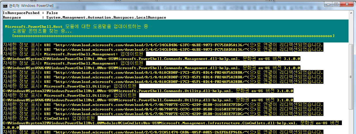 Powershell 3.0 설치 및 Help 업데이트 : 네이버 블로그