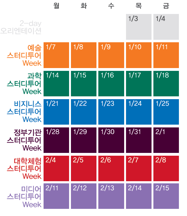 스터디투어주 이미지