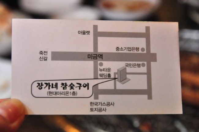 장가네갈비 이미지