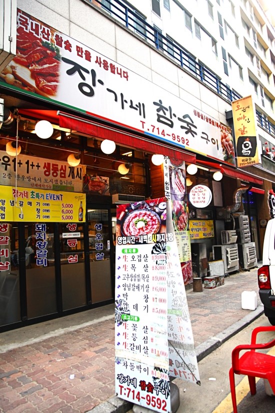 참숯소야갈비 이미지