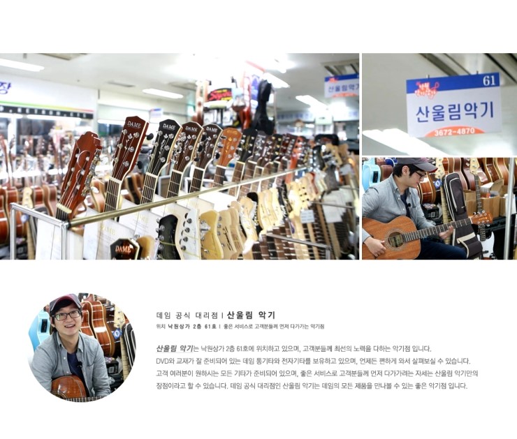 산울림악기 이미지