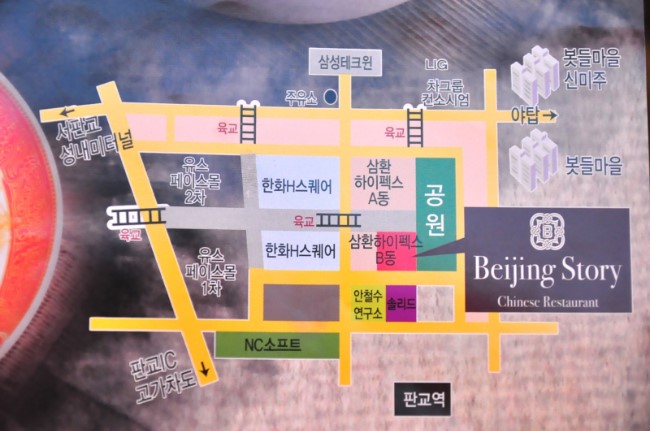 베이징스토리 대표 사진