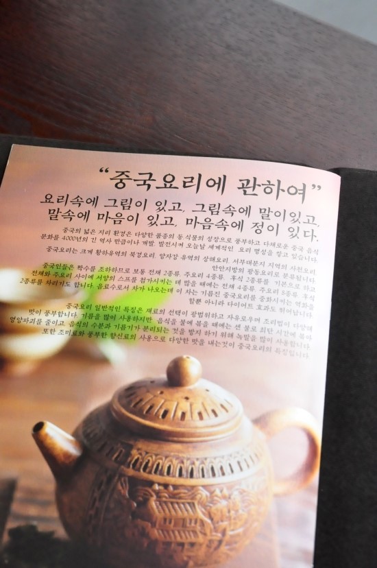 짬뽕스토리 이미지
