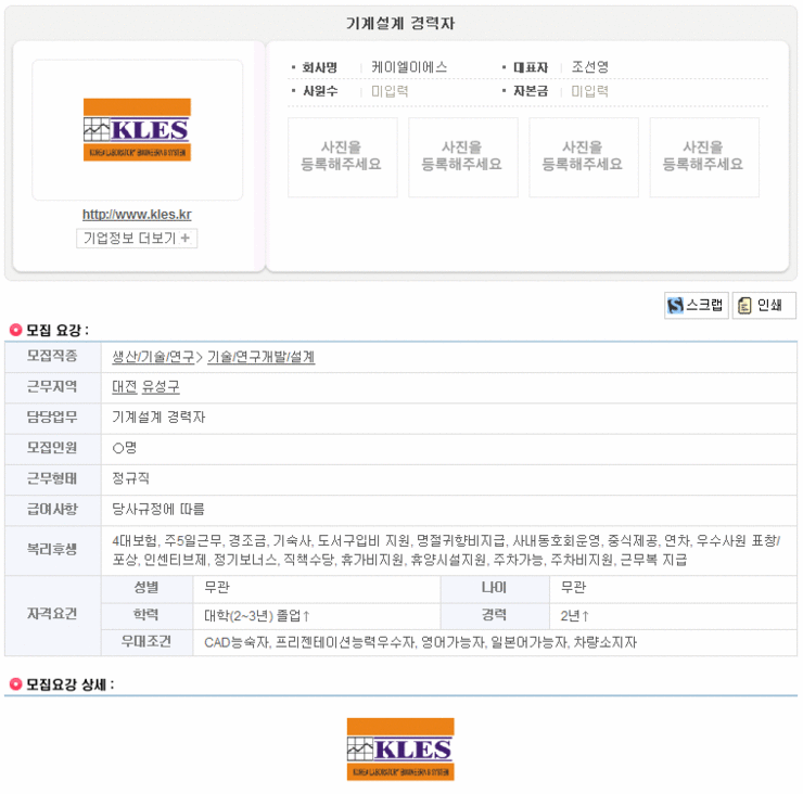 (주)이에스기술연구소 이미지