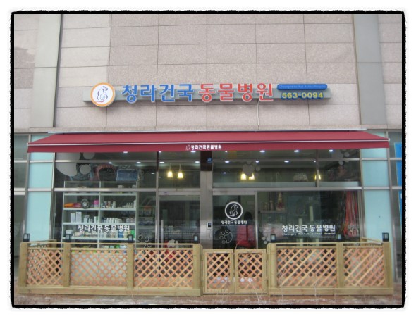 청라행복내과 이미지