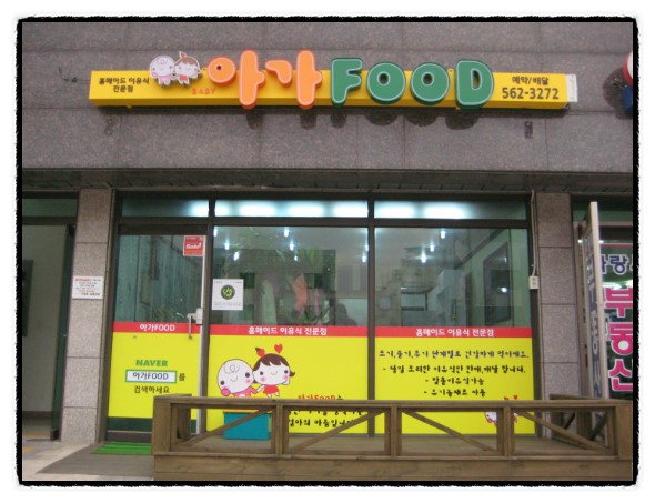 엄마마음식품 이미지