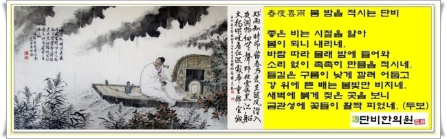 단비한의원 이미지