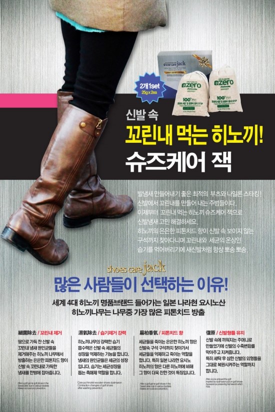 슈즈케어 이미지