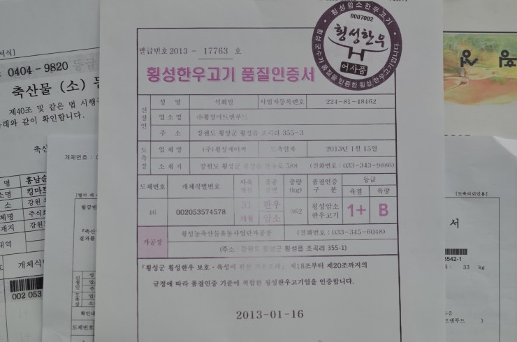 명품한우우미가 이미지