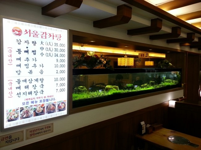 분당감자탕 이미지
