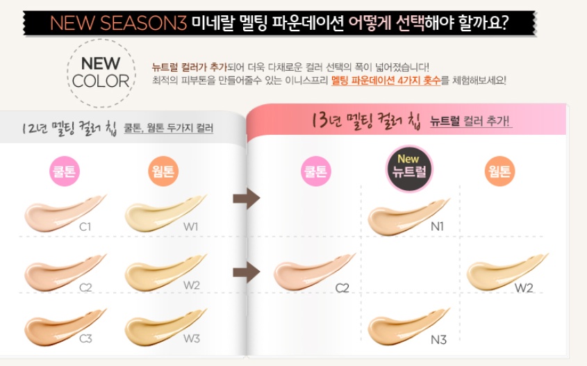 이니스프리신 이미지