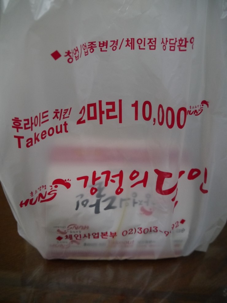 강정의 달인 이미지