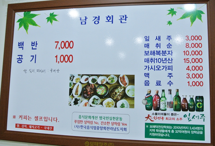 하나식당 백반전문점 이미지