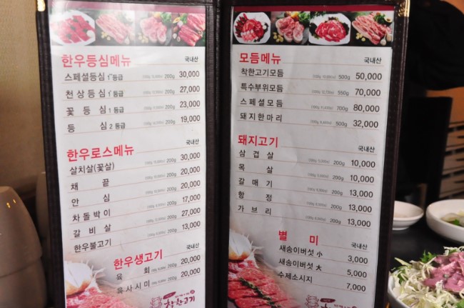 착한고기백화점 이미지