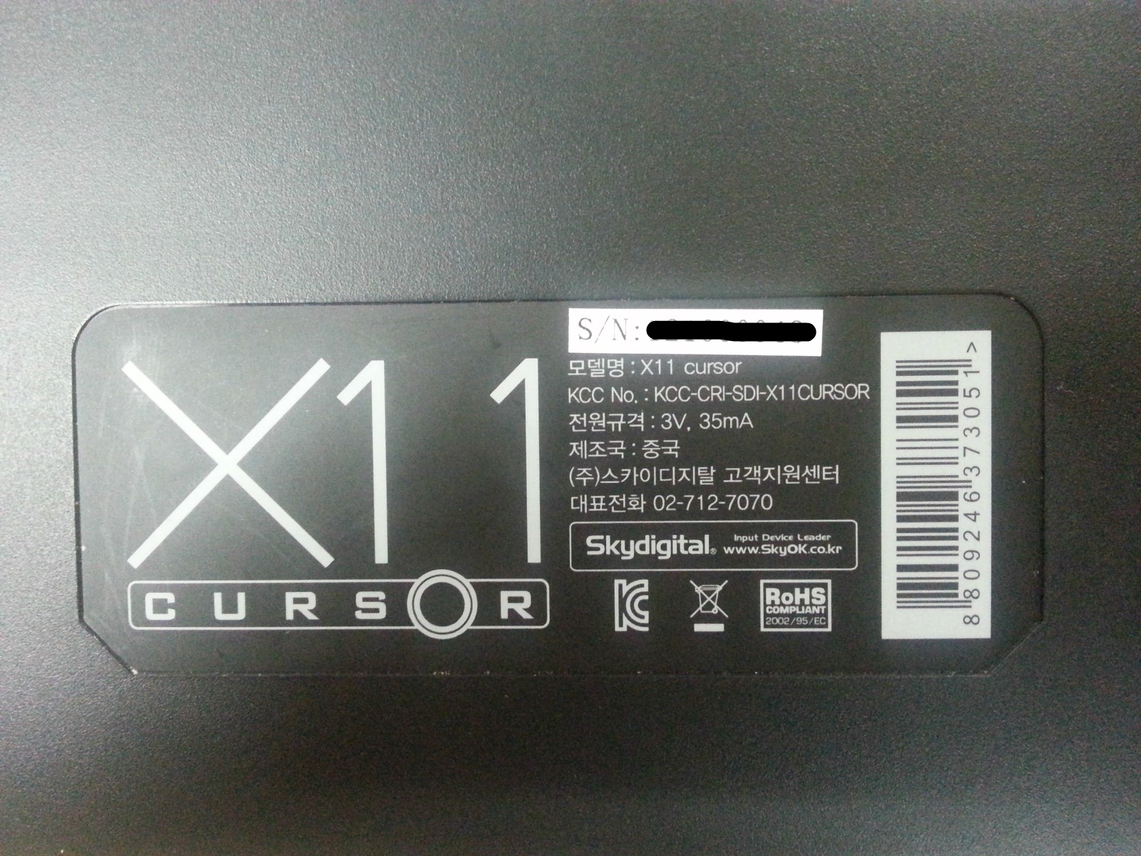 블루투스 키보드(스카이디지털 X11 Cursor) 네이버 블로그