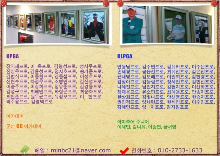 Minbc 펑사이즈 관리선수 / 프로골퍼 지도경력 : 네이버 블로그