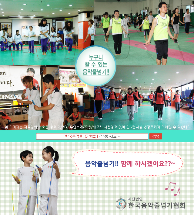 하나음악줄넘기 이미지