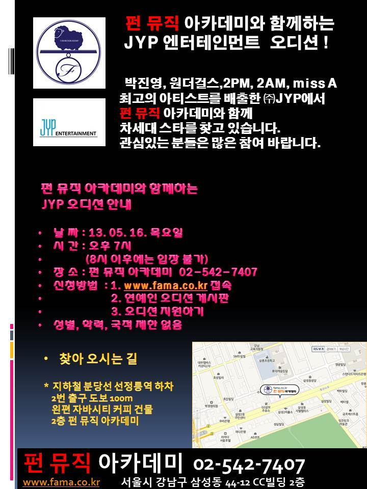 펀뮤직 이미지