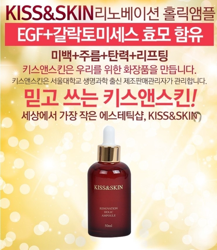 스킨홀릭 이미지
