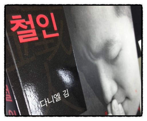 철인서적 이미지