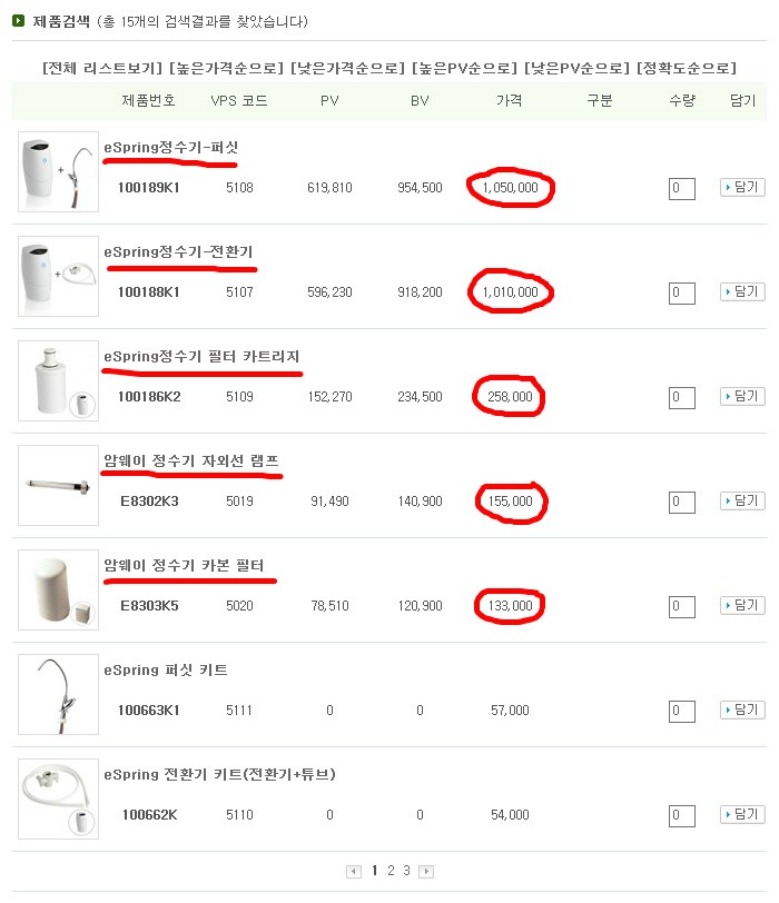 제대로 알고 구입합시다. 암웨이 정수기 이스프링 espring...1 : 네이버 블로그 제대로 알고 구입합시다. 암웨이 정수기 이스프링 Espring...1 : 네이버 블로그