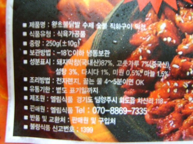 왕초숯불돼지구이 이미지