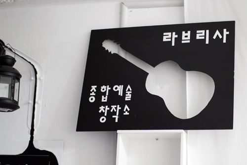 예술이발관 이미지