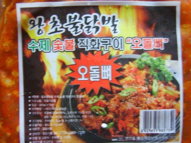 왕초숯불돼지구이 이미지