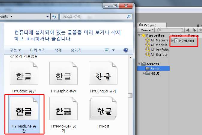 NGUI시스템 폰트를 이용해서 한글을 사용하자. : 네이버 블로그