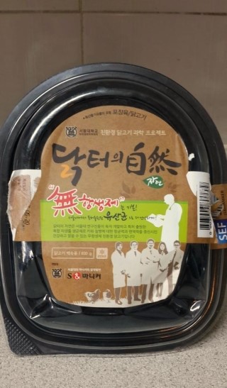 닭터 이미지