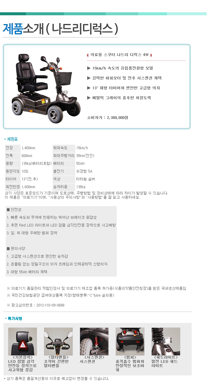 디럭스케어 이미지