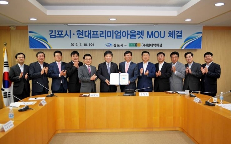 현대백화점현대프리미엄아울렛 이미지