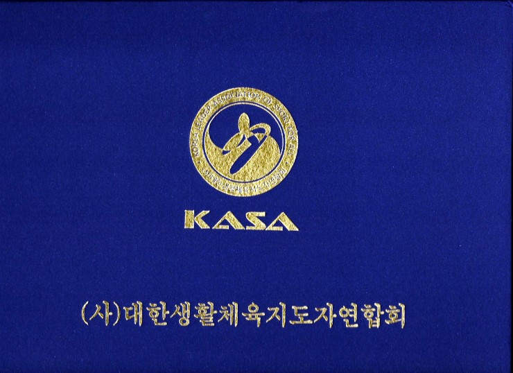 대한생활체육지도자연합회 이미지