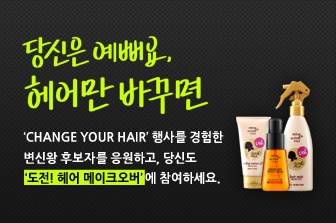 헤어메이크 이미지