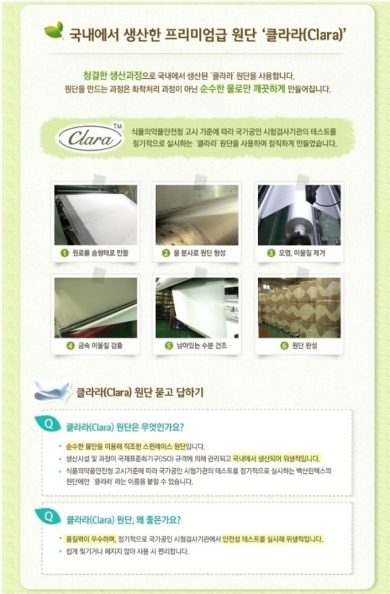 그린 프레쉬 이미지