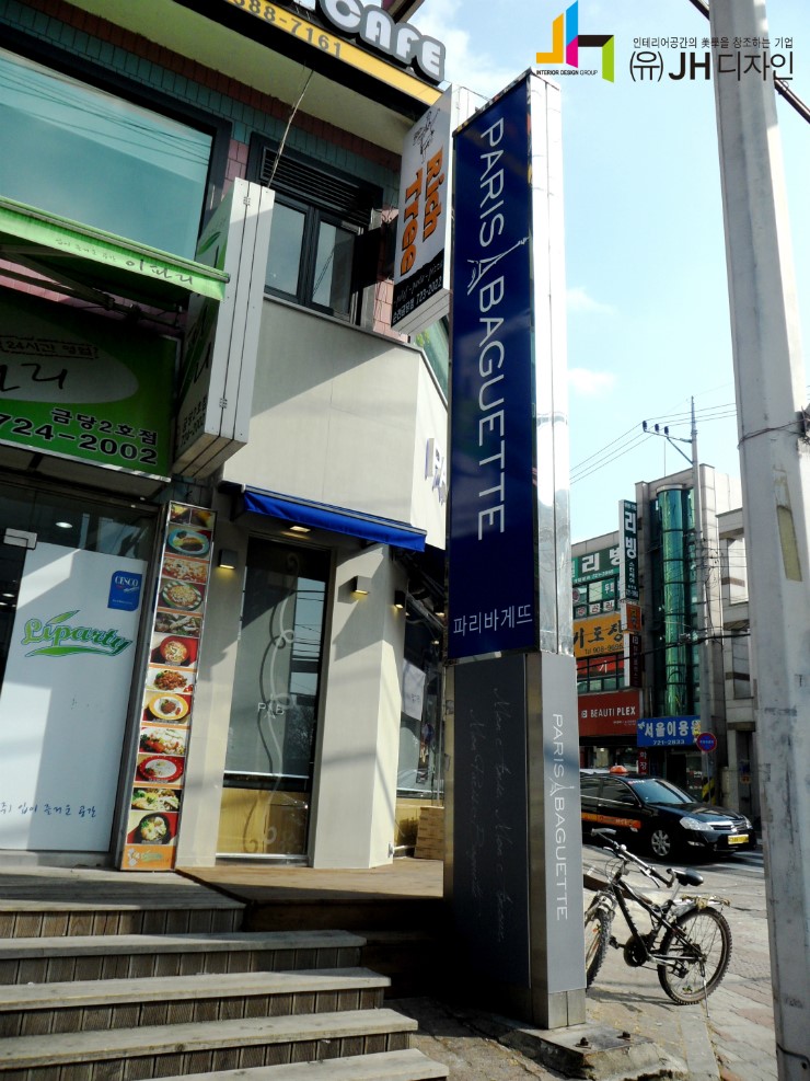 파리바게뜨금당점 이미지