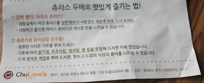 명품츄러스 이미지