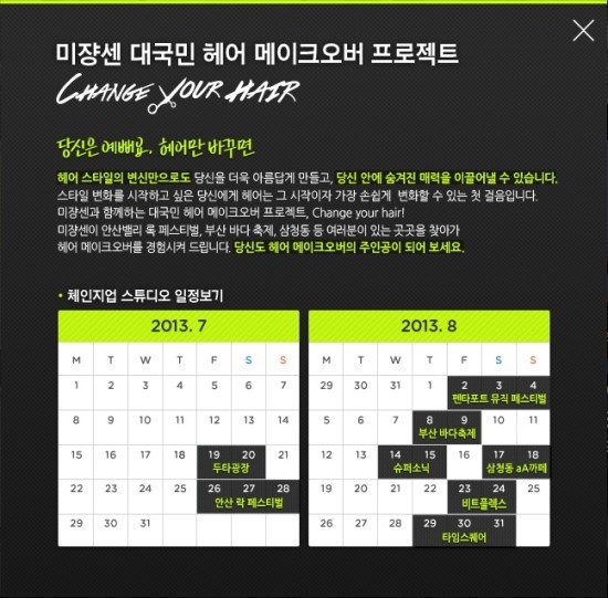 헤어메이크 이미지