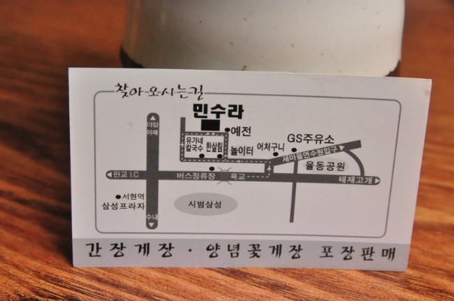 365간장게장 이미지