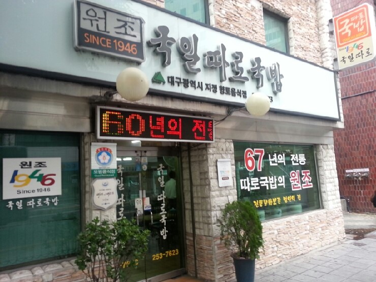 국수앤밥 이미지