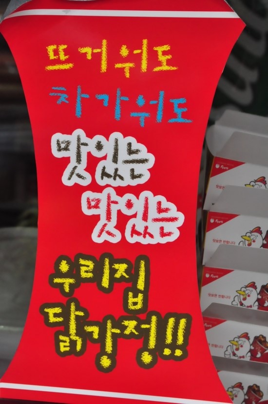 우리집닭강정 이미지