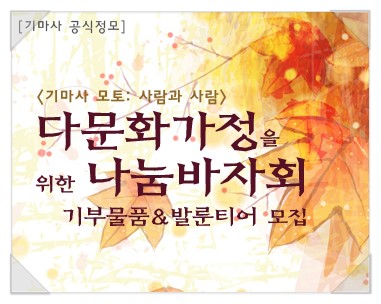 다문화카페 나눔 이미지