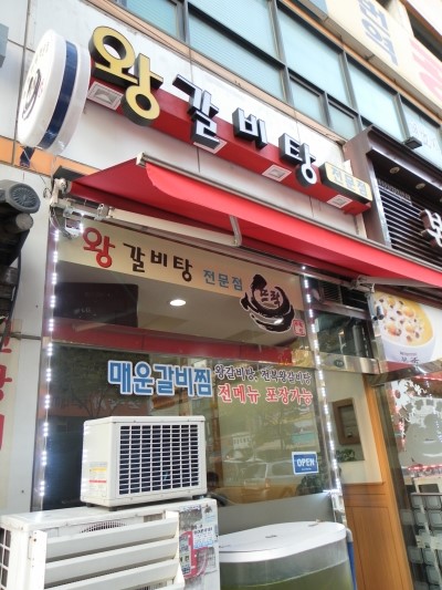 뜨락갈비 이미지