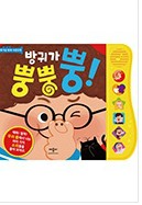 베스트사운드 이미지