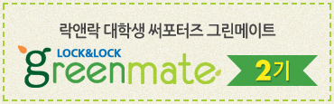 락앤락플러스 이미지
