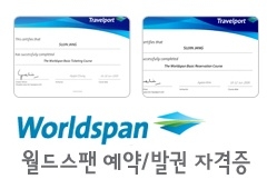 지구촌관광여행사 이미지