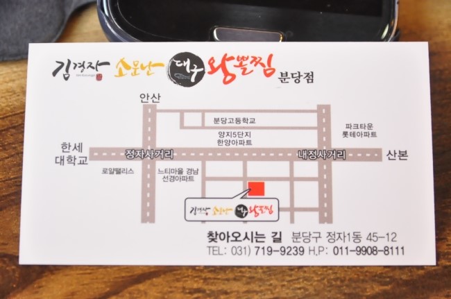 대구왕뽈찜 이미지