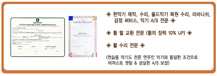 이태리현악사 이미지