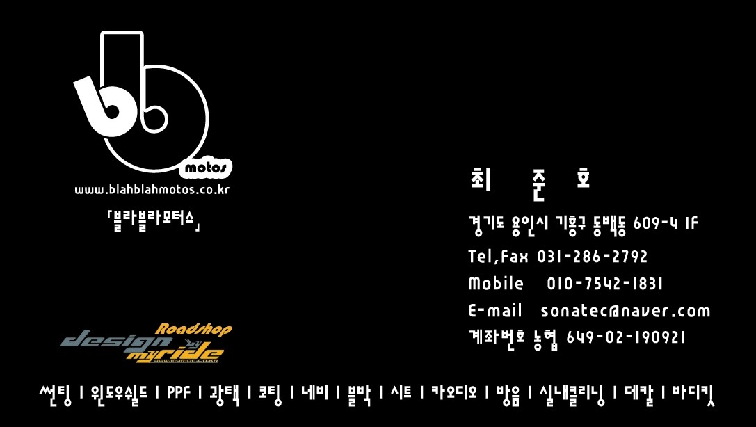 블라블라모터스 이미지