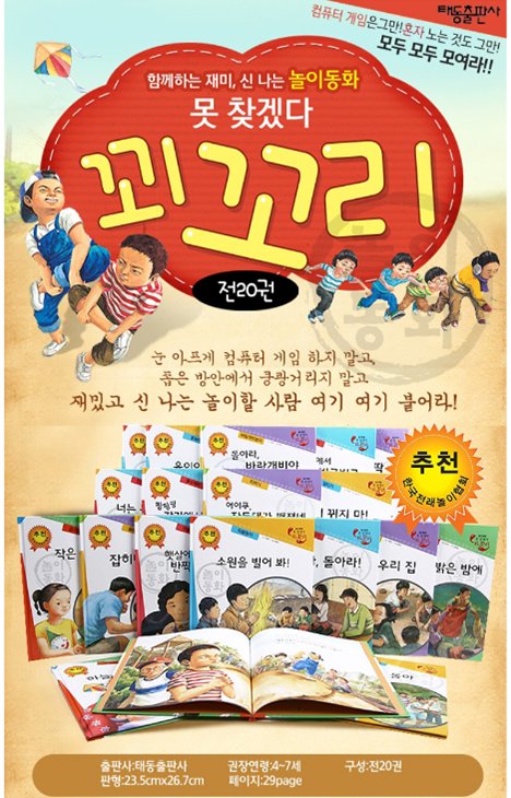 못찾겠다꾀꼬리 이미지